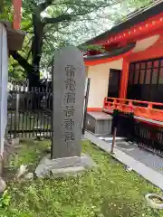 花園神社(東京都)