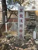 花園神社(東京都)
