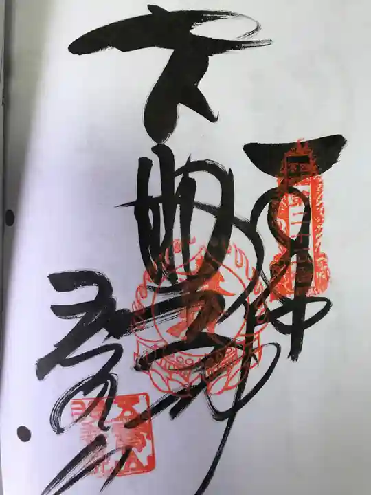 晛寿院 法律寺(愛媛県)