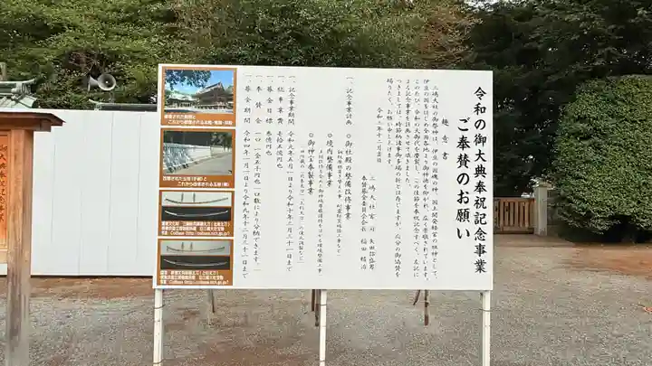 三嶋大社(静岡県)