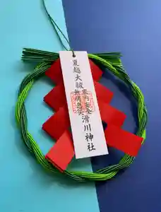 現状では「大茅の輪」を境内にたてることは難しいため、何か夏越大祓の「おしるし」のようなものを作りたいと、ずっと検討を重ねてきましたが、昨年より「水引の茅の輪守」の授与を開始しました
水引の「茅の輪守」
・6月7日より授与開始
・限定100体(無くなり次第終了)
・初穂料1200円
体調を崩したり病気に罹らないで暑い夏を無事に過ごせるようにと無病息災・家内安全の祈願をしたお守りです。玄関や居間などに飾って、おまつりください