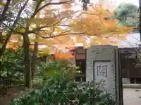 桂昌庵のその他建物