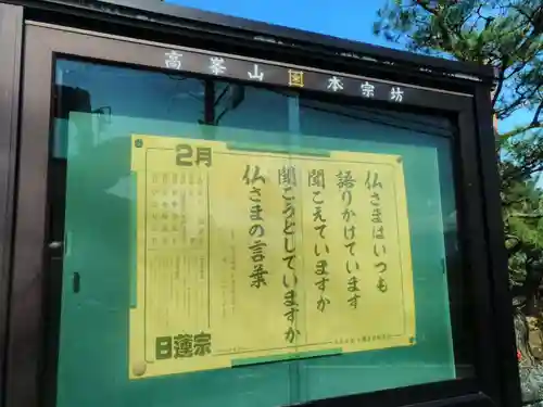 本宗坊(山梨県)