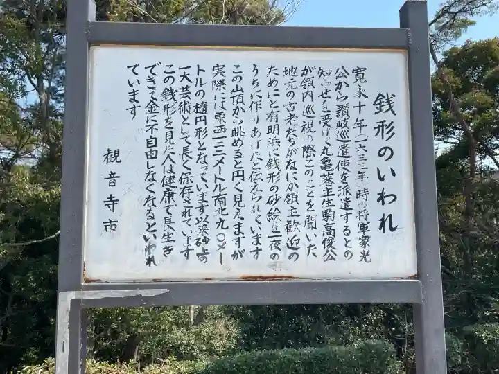 琴彈八幡宮(香川県)