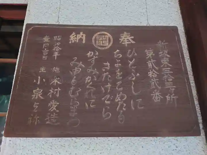 日輪寺(東京都)