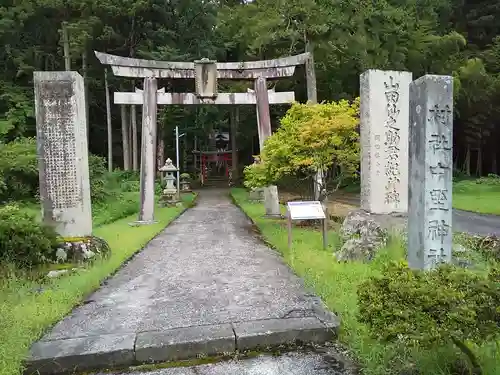 中野神社の鳥居