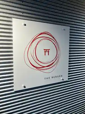 潮見　龍宮社(東京都)