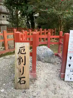 談山神社のその他建物