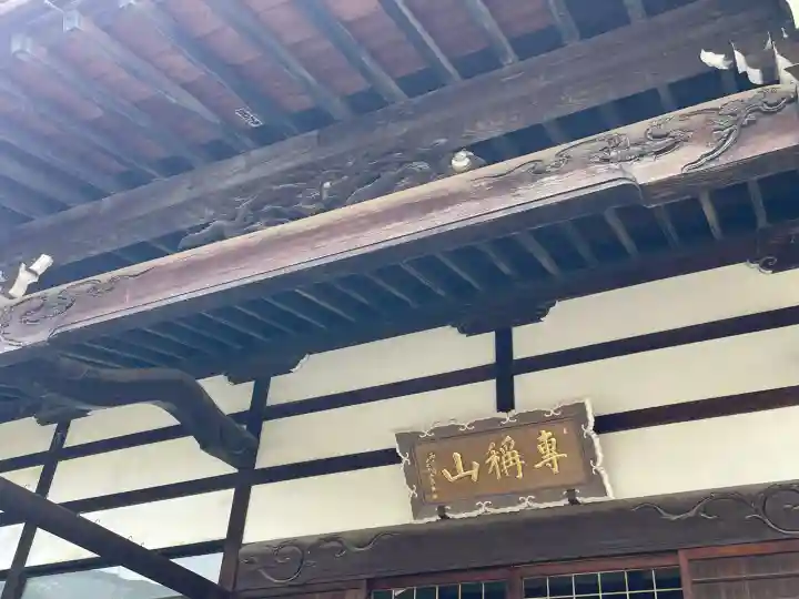 西念寺の{uncategorized: "未分類", other: "その他", undefined: "問題あり", building: "その他建物", grave: "お墓", sacred_gate: "鳥居", guardian: "狛犬", statue: "像", buddha: "仏像", history: "歴史", nature: "自然", garden: "庭園", animal: "動物", pagoda: "塔", temizu: "手水舎", mountain_gate: "山門・神門", sanctuary: "本殿・本堂", subordinate: "末社・摂社", art: "芸術", scenery: "景色", jizo: "地蔵", ema: "絵馬", goshuin: "御朱印", omikuji: "おみくじ", items: "授与品その他", amulet: "お守り", goshuincho: "御朱印帳", eats: "食事", festival: "お祭り", votive_dance: "神楽", shichigosan: "七五三参", wedding: "結婚式", experience: "体験その他", initially: "初詣", around: "周辺", anti_infection: "感染症対策"}