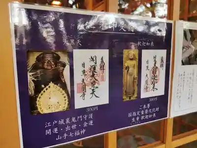 大圓寺(東京都)