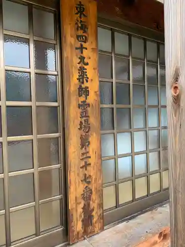 神蔵寺の本殿・本堂