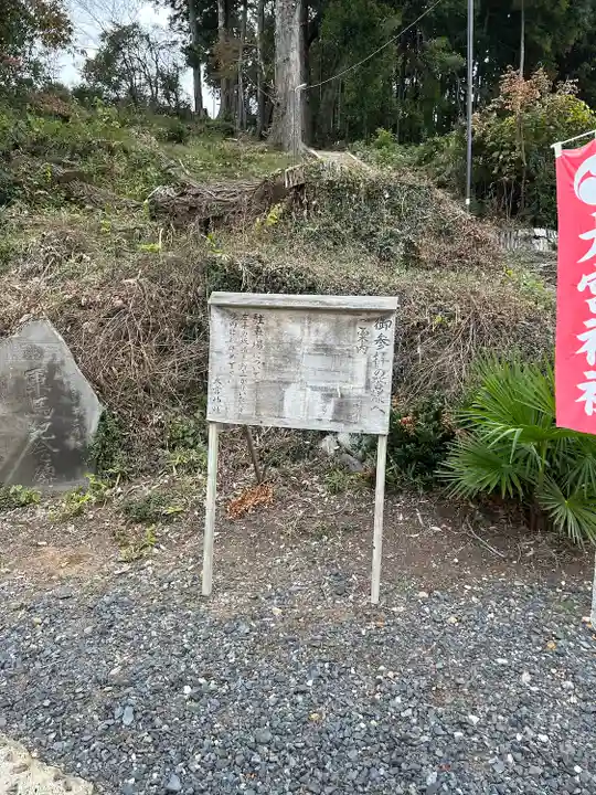 大宮神社(栃木県)