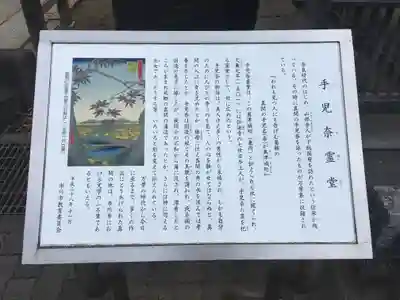 手児奈霊神堂の歴史