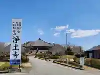 浄土寺のその他建物