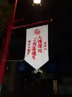 成田山深川不動堂(新勝寺東京別院)のその他建物