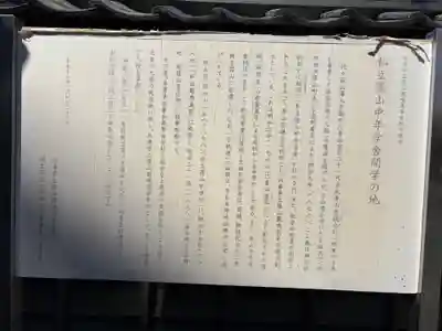 篠山春日神社(兵庫県)