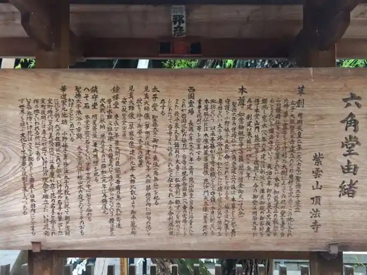 頂法寺(六角堂)(京都府)