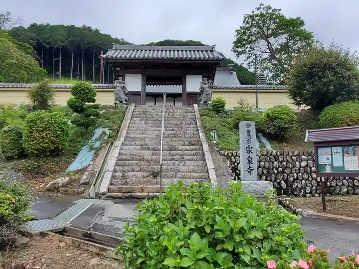 宗泉寺のその他建物