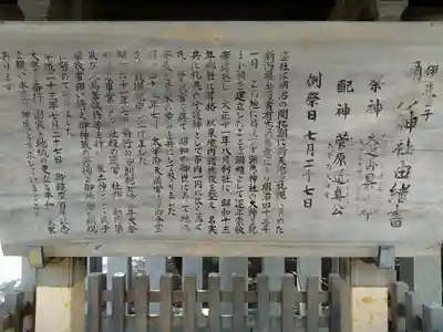 彌彦神社 (伊夜日子神社)(北海道)