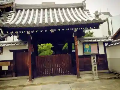 光縁寺の山門・神門