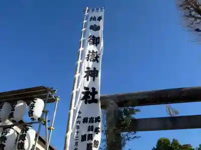 池袋御嶽神社(東京都)