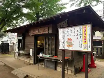 鬼子母神堂 (法明寺)(東京都)