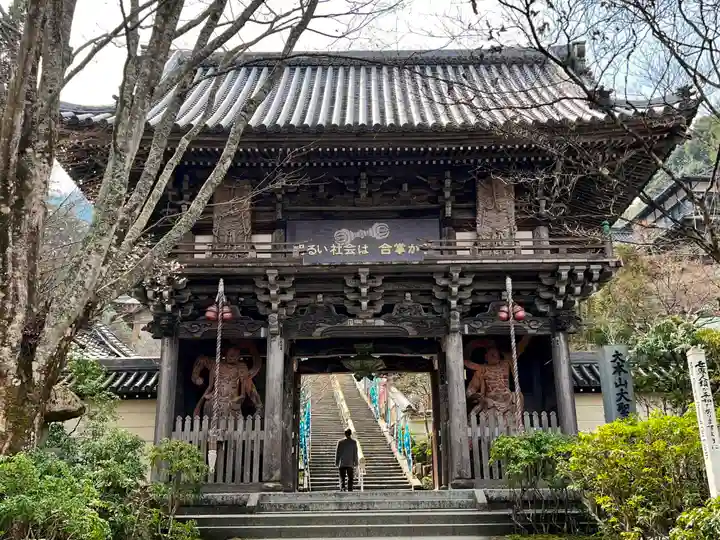 大聖院の山門・神門