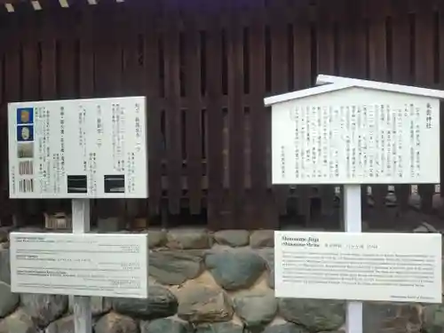 東雲神社(愛媛県)
