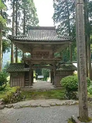 宝慶寺の山門・神門