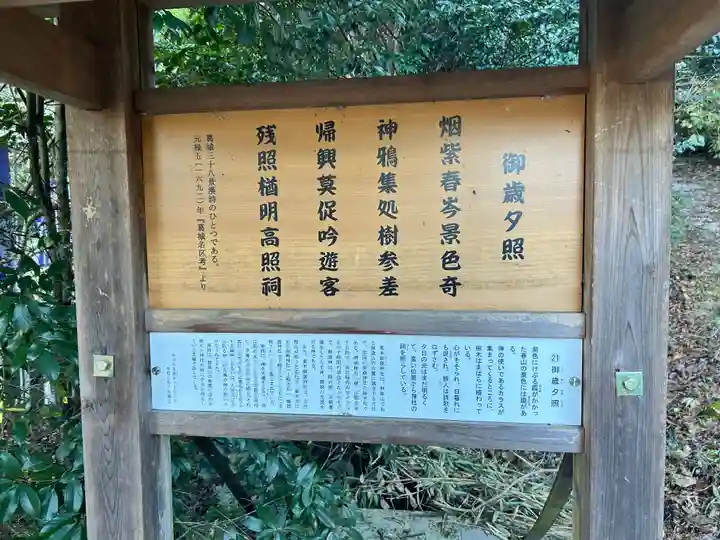葛木御歳神社(奈良県)