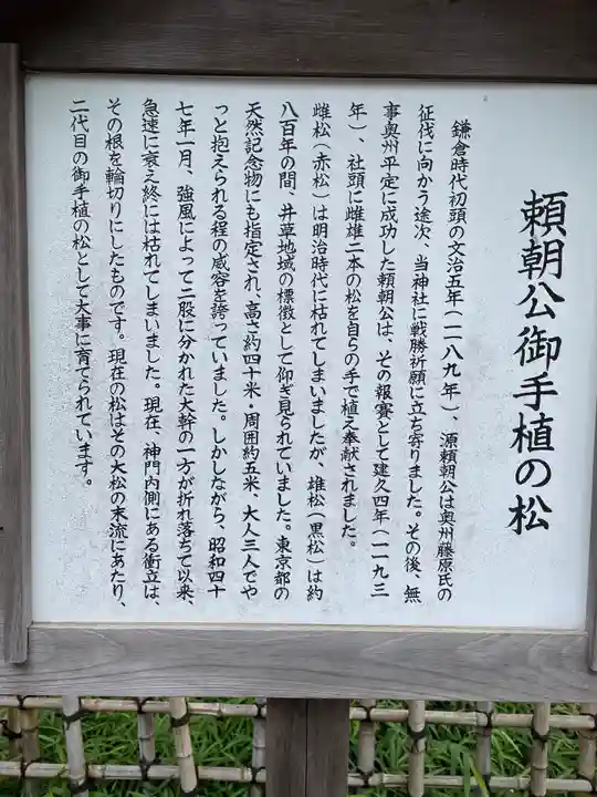 井草八幡宮の歴史