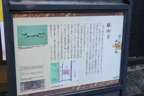 廬山寺（廬山天台講寺）(京都府)