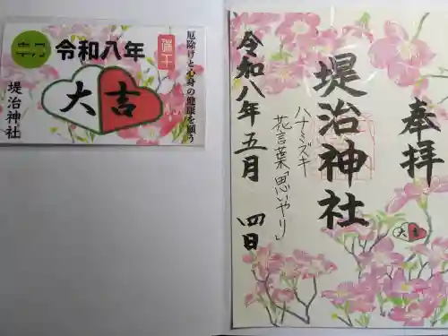 堤治神社(愛知県)