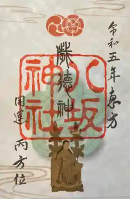 八坂神社(祇園さん)(京都府)