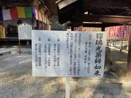 瑠璃光山薬師寺(愛知県)