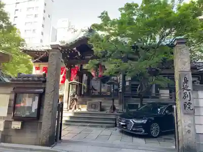 身延別院(東京都)