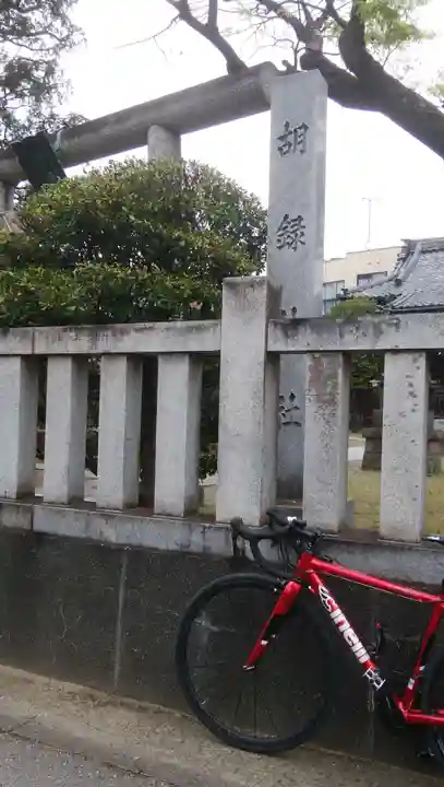 胡録神社(千葉県)