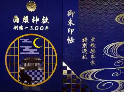 白鬚神社(宮崎県)