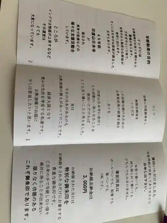 青蓮寺(群馬県)