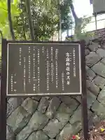 高嶺神社(兵庫県)