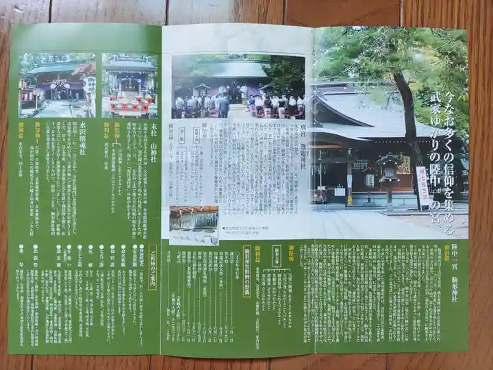 駒形神社(岩手県)