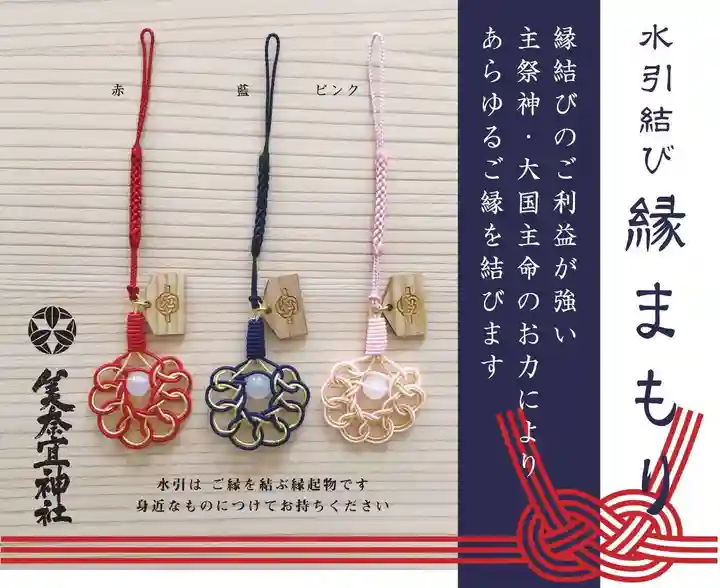 美奈宜神社(福岡県)