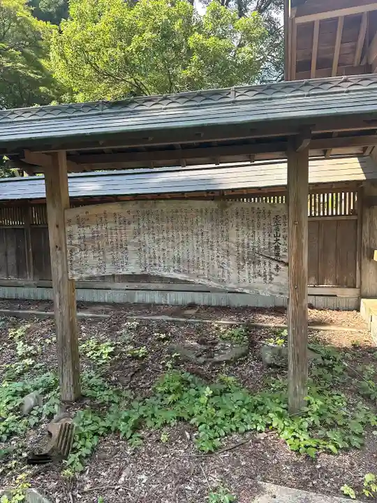 大慈恩寺(千葉県)