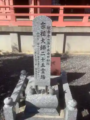 津観音(三重県)