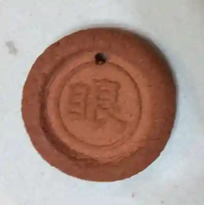 眼力社(京都府)