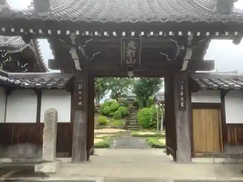 法華寺の山門