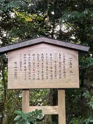 寒川神社(神奈川県)