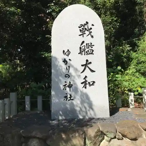 大和神社のその他建物