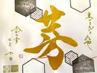 舞子六神社/まいこむの宮(兵庫県)