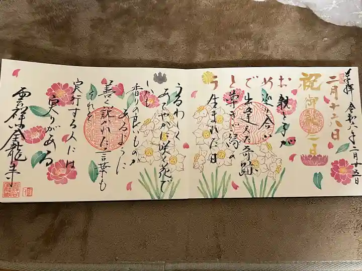 全龍寺(埼玉県)